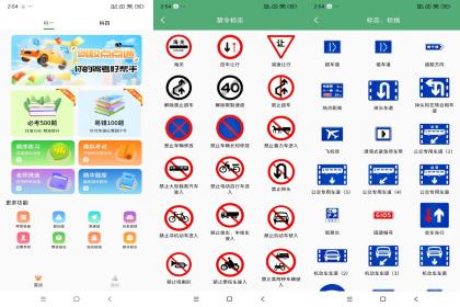驾校点点通app 解除去广告-颜夕资源网-第19张图片