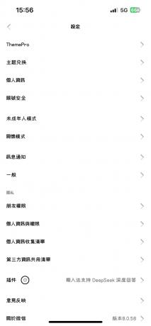 苹果8.0.58版本微信多开-颜夕资源网-第21张图片