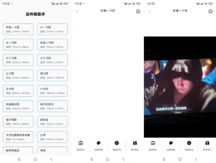 证件照助手 适用于护照、签证、驾驶证、身份证、黑白证件、医保卡、港澳通行证等等-颜夕资源网-第19张图片