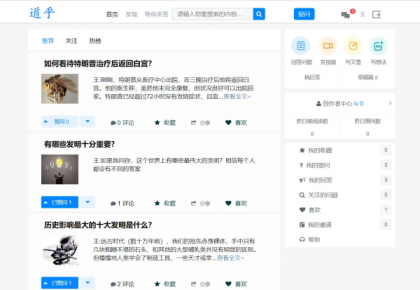 高仿知乎论坛问答源码/论坛讨论源码/Java论坛源码-颜夕资源网-第20张图片