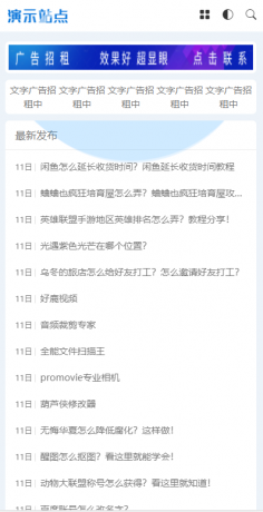 非常适合做资源娱乐网响应式APP应用软件下载网站模板源码-颜夕资源网-第20张图片