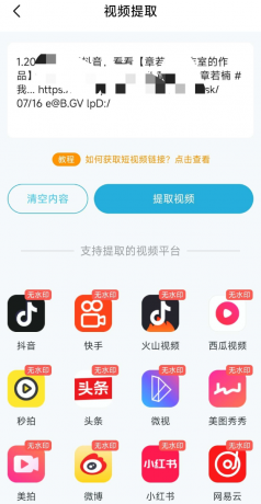 短视频一键搬运 全自动智能处理软件，专为短视频创作者设计-颜夕资源网-第19张图片