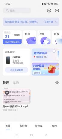 阿里云盘 v6.9.1最新会员版-颜夕资源网-第19张图片