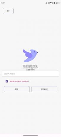 飞木磁力  1.0.6 BT种子磁力搜索工具 【三无：无广告，无限制，无需手机权限】-颜夕资源网-第19张图片