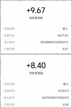 美团零撸项目玩法，简单操作，亲测到账18米！利用这个方法一个月撸个3000+-颜夕资源网-第20张图片