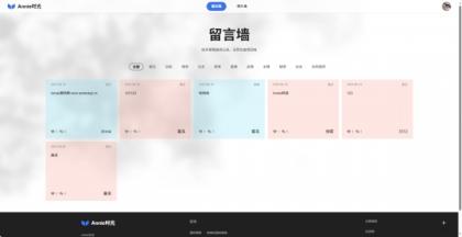 Annie留言墙vue+nodejs 自适应-颜夕资源网-第21张图片