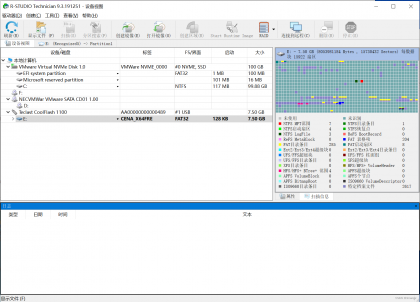R-Studio(数据恢复软件) Network v9.5.191520 多语便携版-颜夕资源网-第19张图片