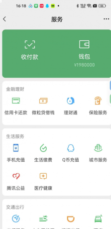 钱包模拟器是一款娱乐搞笑软件，支持微/支付宝/银行卡等渠道模拟-颜夕资源网-第20张图片