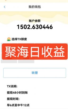 独家DY火山西瓜数据采集，无需养机自动运行，单机5-10米，支持转赠提现-颜夕资源网-第20张图片