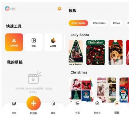 微剪辑v14.8.0会员版（视频图片剪辑处理工具）-颜夕资源网-第19张图片