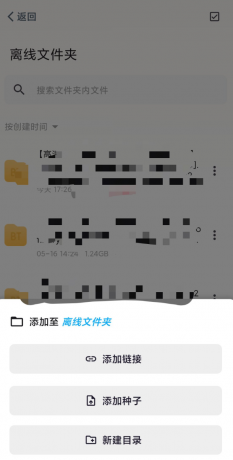 鲨鱼下载器 磁力下载 不限速边下边播-颜夕资源网-第19张图片