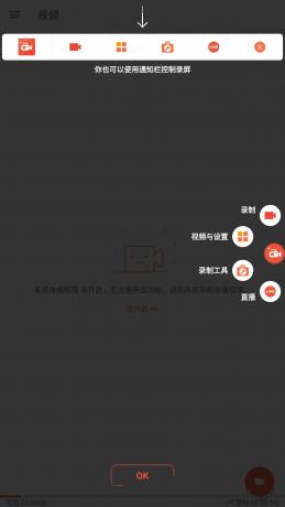 AZ屏幕录制工具Screen Recorder v6.4.3高级版-颜夕资源网-第19张图片