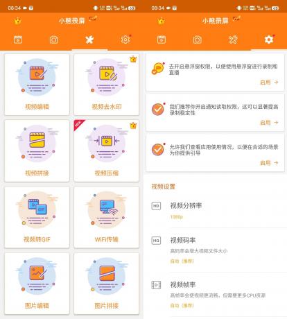 小熊录屏 v2.4.8.1 解锁会员版-颜夕资源网-第19张图片