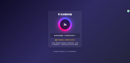 深蓝动态粒子URL跳转页面PHP源码-颜夕资源网-第19张图片