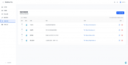WebNav Pro个人网址导航系统-颜夕资源网-第22张图片