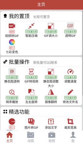 GIF工具箱App，建议收藏这款刚需神器，GIF编辑功能太猛了-颜夕资源网-第19张图片