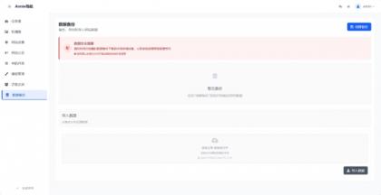 WebNav 简约导航1.7.0版本-颜夕资源网-第24张图片