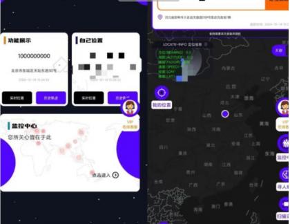 手机号定位找人工具-颜夕资源网-第19张图片