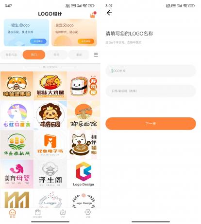 LOGO设计制作 v13.8.57 解锁会员版-颜夕资源网-第19张图片