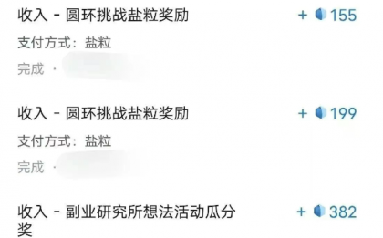 带你解锁知乎副业新姿势，每天几分钟轻松实现日入10+，快来薅羊毛-颜夕资源网-第20张图片