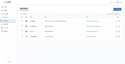 WebNav 简约导航1.7.0版本-颜夕资源网-第21张图片