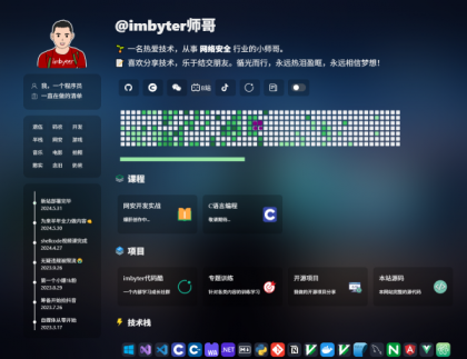 HTML炫酷暗黑程序员个人主页源码-颜夕资源网-第19张图片