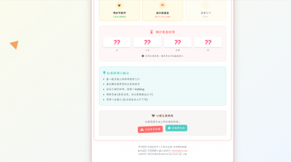 三款高颜值404页面源码分享！让你的网站「迷路页」也吸睛-颜夕资源网-第19张图片