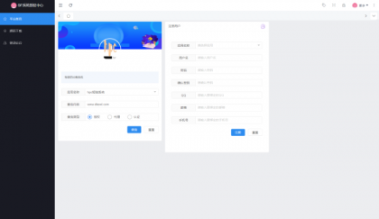 最新SF授权系统源码 全开源无加密v5.2版本-颜夕资源网-第21张图片