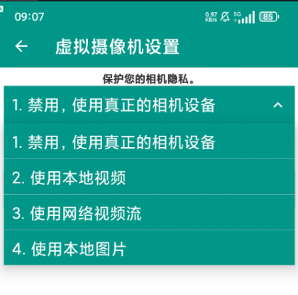 赚米能手 AI播 录制播 超级直播助手硬改手机摄像头，播放视频直播-颜夕资源网-第19张图片