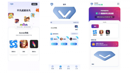 Annie导航 模版上新 3.0版本-颜夕资源网-第20张图片
