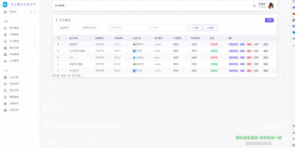 2025最新易支付开源模板前台+用户中心+后台三合一-颜夕资源网-第21张图片