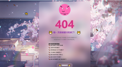三款高颜值404页面源码分享！让你的网站「迷路页」也吸睛-颜夕资源网-第22张图片
