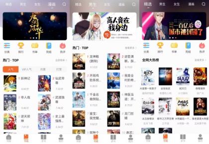 【爱读小说】5.0.1 最新版追书神器 全解锁-颜夕资源网-第19张图片