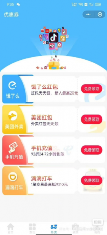 4.0修复版去水印小程序源码-颜夕资源网-第20张图片