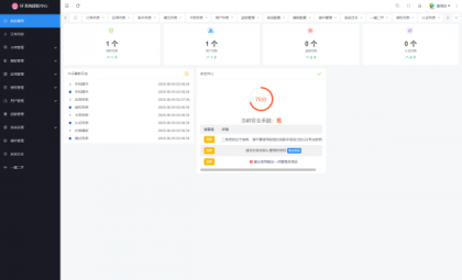 最新SF授权系统源码 全开源无加密v5.2版本-颜夕资源网-第19张图片