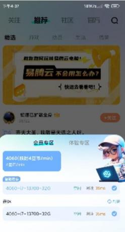 高配置云电脑 解锁会员无限使用-颜夕资源网-第20张图片