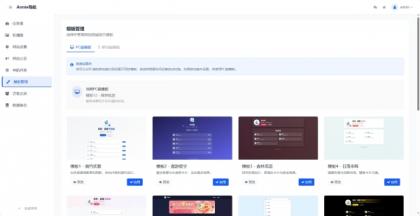 WebNav 简约导航1.7.0版本-颜夕资源网-第22张图片