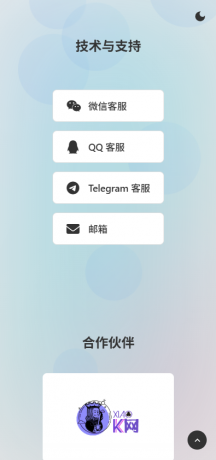 非常好看的APP下载页源码02-颜夕资源网-第23张图片