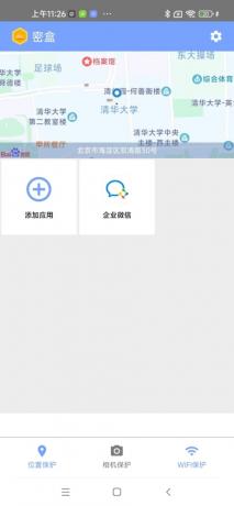 密盒分身2.3.0全功能解锁版----虚拟定位，拍照替换，隐私保护。【已修复】-颜夕资源网-第19张图片