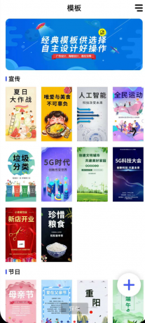 广告设计 海报广告设计APP，是专为满足各场景设计需求打造的创意工具-颜夕资源网-第19张图片