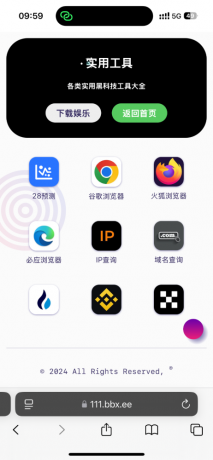 导航下载页自适应源码-带后台-附带搭建教程-颜夕资源网-第19张图片