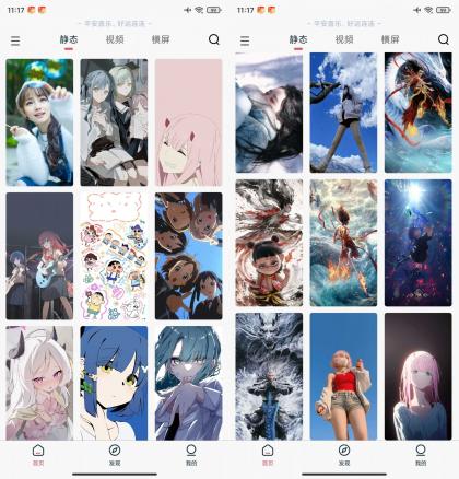 倾心壁纸v1.4.7纯净版，最新版直接封神，比VIP版还香-颜夕资源网-第19张图片