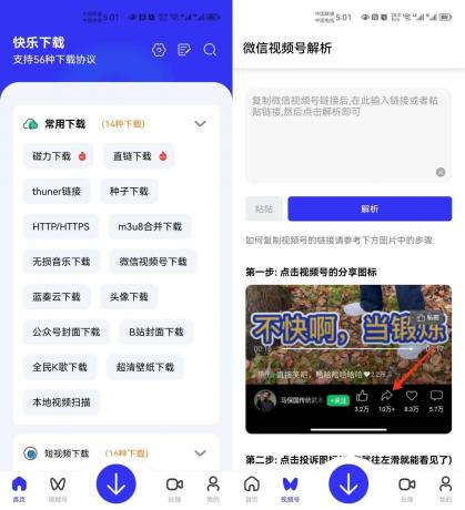 快乐下载 v1.395 解锁会员版-颜夕资源网-第19张图片