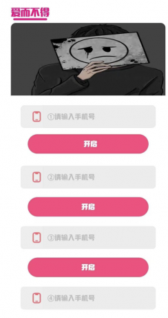 短信轰扎鸡软件，哄渣骗子老赖，超级解压！-颜夕资源网-第19张图片