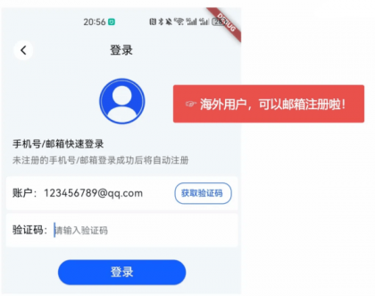 安卓免费分身App-空壳 3.0.25 最新版-颜夕资源网-第21张图片