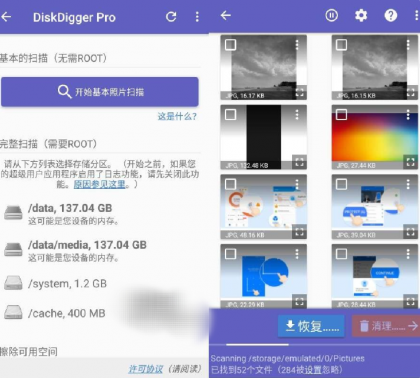 手机数据恢复神器专业版-颜夕资源网-第19张图片