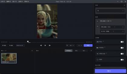 Topaz Video AI(视频修复软件)v7.0.1免激活绿色PJ版-颜夕资源网-第19张图片