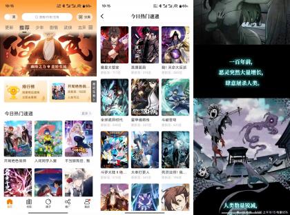 美漫园V1.0.4 解锁全网VIP漫画资源-颜夕资源网-第19张图片