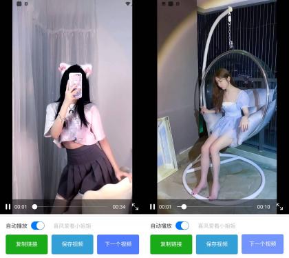 爱看嘿丝 v1.0.2 海量小姐姐跳舞视频-颜夕资源网-第19张图片