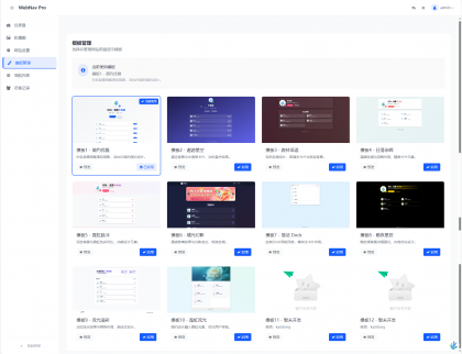 WebNav Pro个人网址导航系统-颜夕资源网-第23张图片